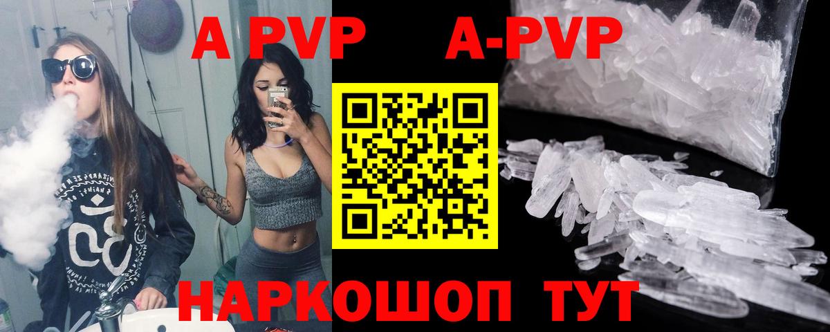 A-PVP СК  Вход с VPN  Альфа ПВП крисы CK  Родники  А ПВП VHQ 