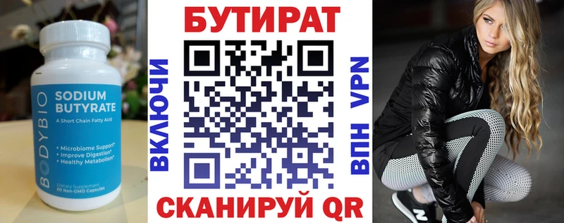 БУТИРАТ 1.4BDO купить наркотики цена Родники