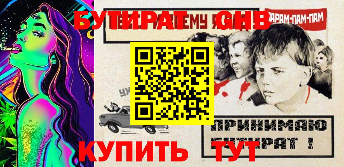 Родники  Бутират вода  Вход с VPN 