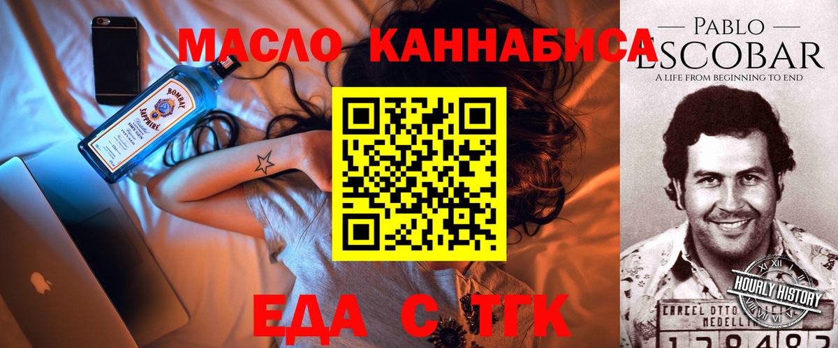 Cannafood конопля  Вход с VPN  Родники 