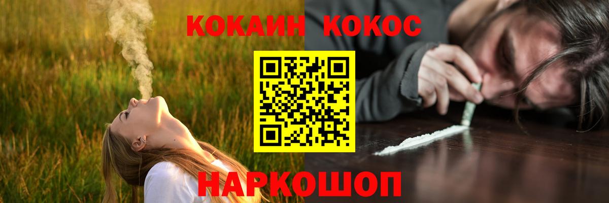 Родники  Кокаин Колумбийский  Cocaine  Вход с VPN  COCAIN 97% 