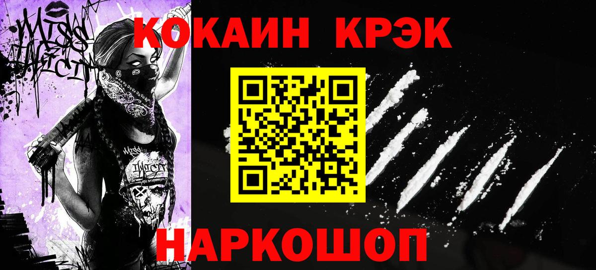 Родники  КОКАИН Columbia  Cocaine  Кокаин Эквадор  Вход с VPN 