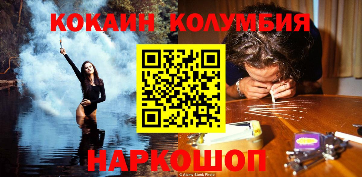 COCAIN Columbia Родники