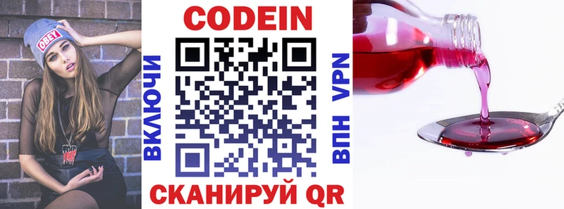 Кодеиновый сироп Lean напиток Lean (лин) Родники