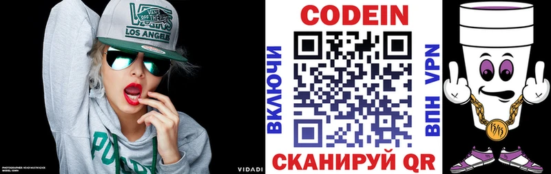 Кодеиновый сироп Lean Purple Drank  Родники 