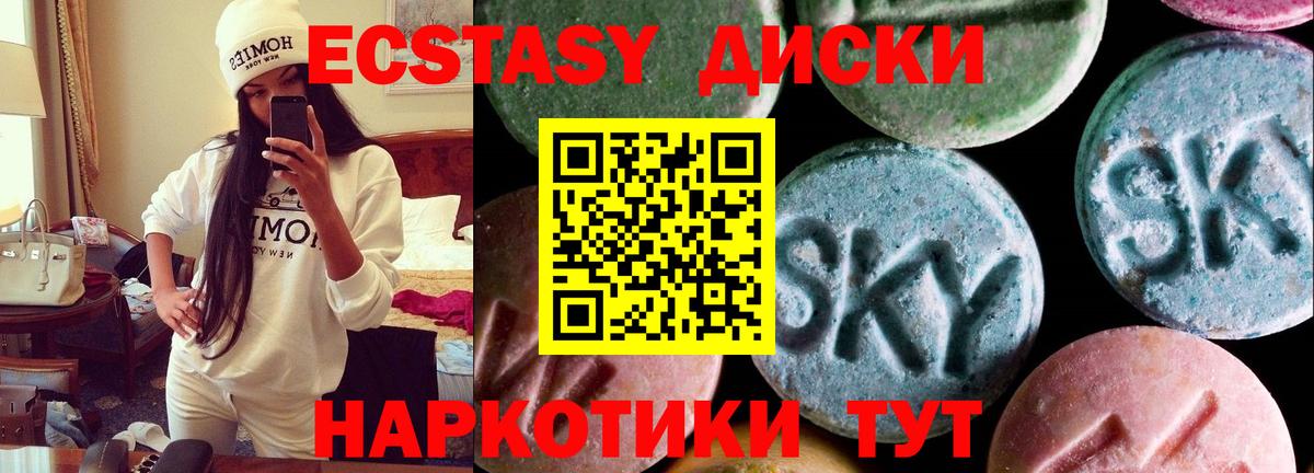 Родники  Ecstasy бентли  Ecstasy 300 mg  Вход с VPN 