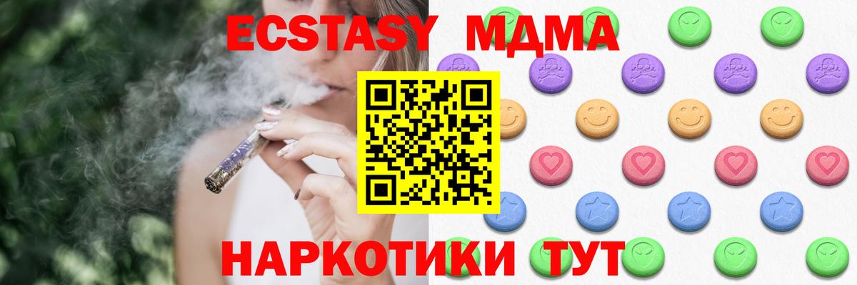 Родники  Экстази Philipp Plein  Molly  Вход с VPN  Экстази 280 MDMA 