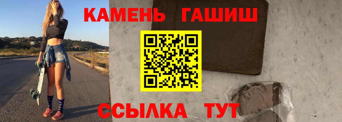 ГАШ  ГАШ 40% ТГК  Вход с VPN  Родники  ГАШ гарик 