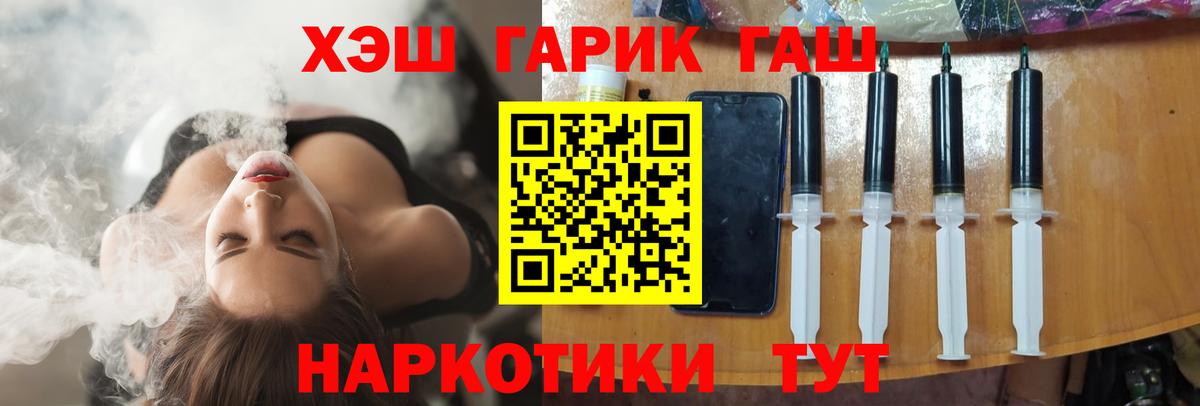 ГАШ hashish  ГАШИШ  Гашиш hashish  Родники  Вход с VPN 