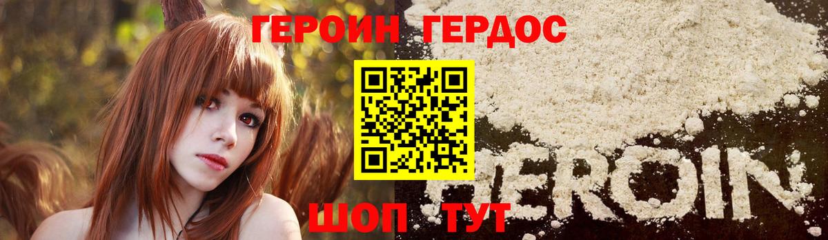 Героин гречка Родники