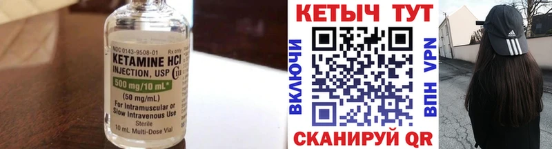 Кетамин ketamine  Родники 