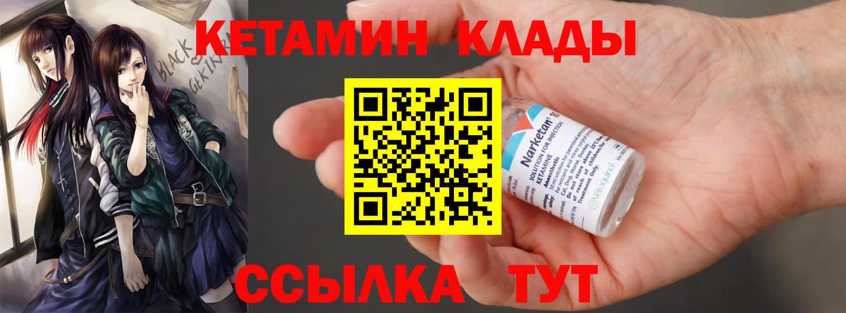 Кетамин VHQ  Вход с VPN  Родники 