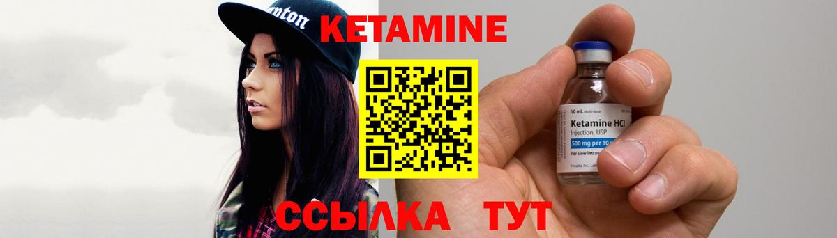 Родники  Кетамин VHQ  Кетамин VHQ  Вход с VPN 
