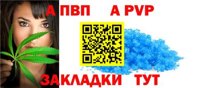 а пвп мука Абакан