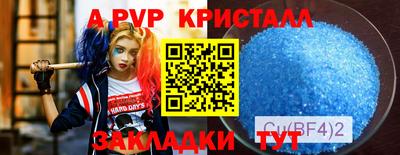 а пвп мука Абакан