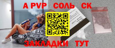 а пвп мука Абакан