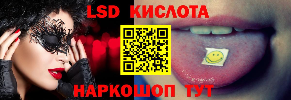 ЛСД экстази кислота  Лсд 25 экстази кислота  Вход с VPN  Родники 