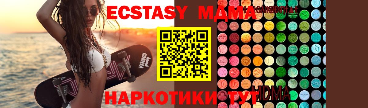 MDMA молли  Вход с VPN  MDMA  Родники  MDMA молли 