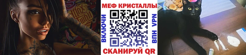 МЯУ-МЯУ мяу мяу  наркота  Родники 
