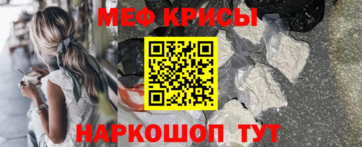 Родники  Мефедрон 4 MMC  Мяу-Мяу  МЯУ-МЯУ мука  Вход с VPN  Мяу-Мяу 