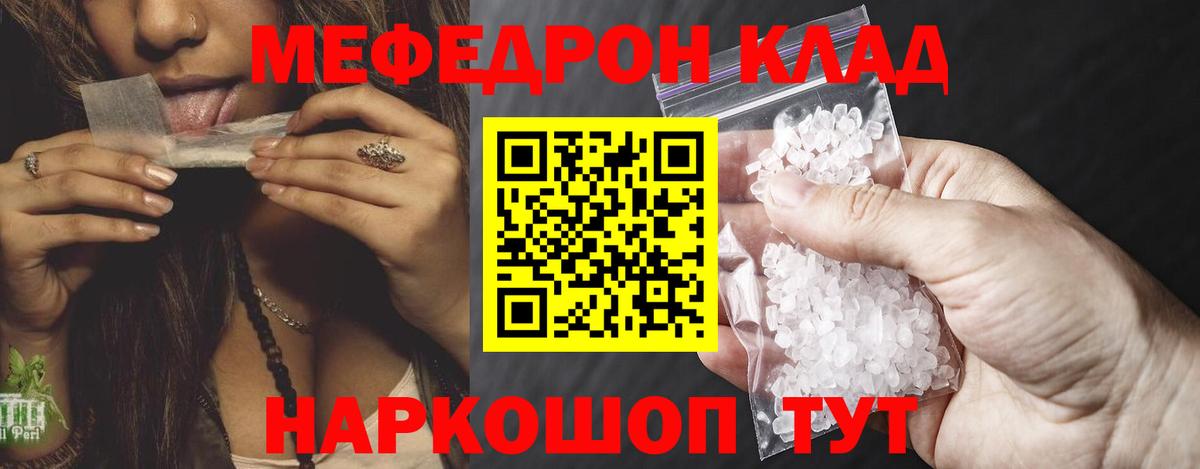 Alpha-PVP СОЛЬ   COCAIN  Каннабис  Вход с VPN  Родники  Меф МЯУ МЯУ   ГАШ 
