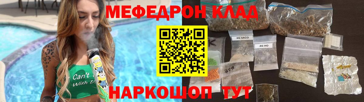 МЯУ-МЯУ VHQ  Меф  Вход с VPN  МЕФ  МЕФ кристаллы  Родники 