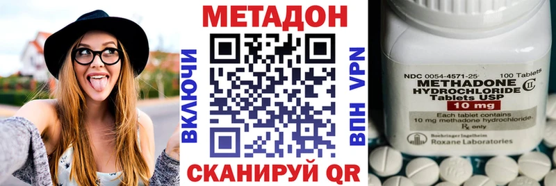 МЕТАДОН methadone  купить  цена  даркнет клад  Родники 