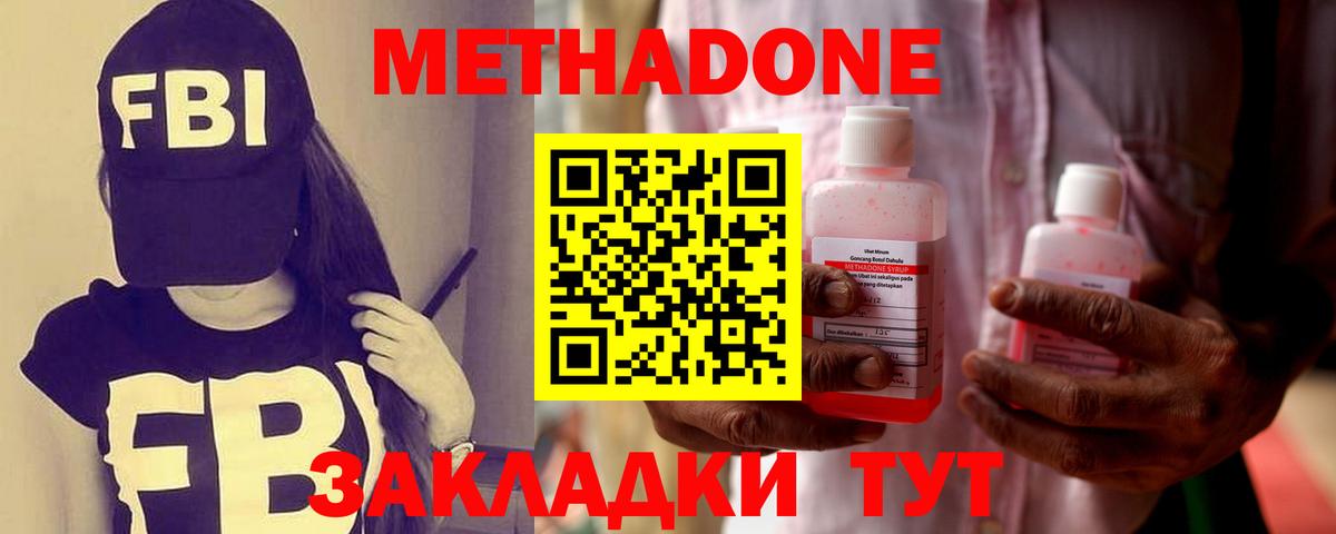 Родники  блэк спрут зеркало  Вход с VPN  Метадон methadone 