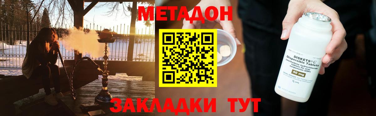 МЕТАДОН белоснежный Родники