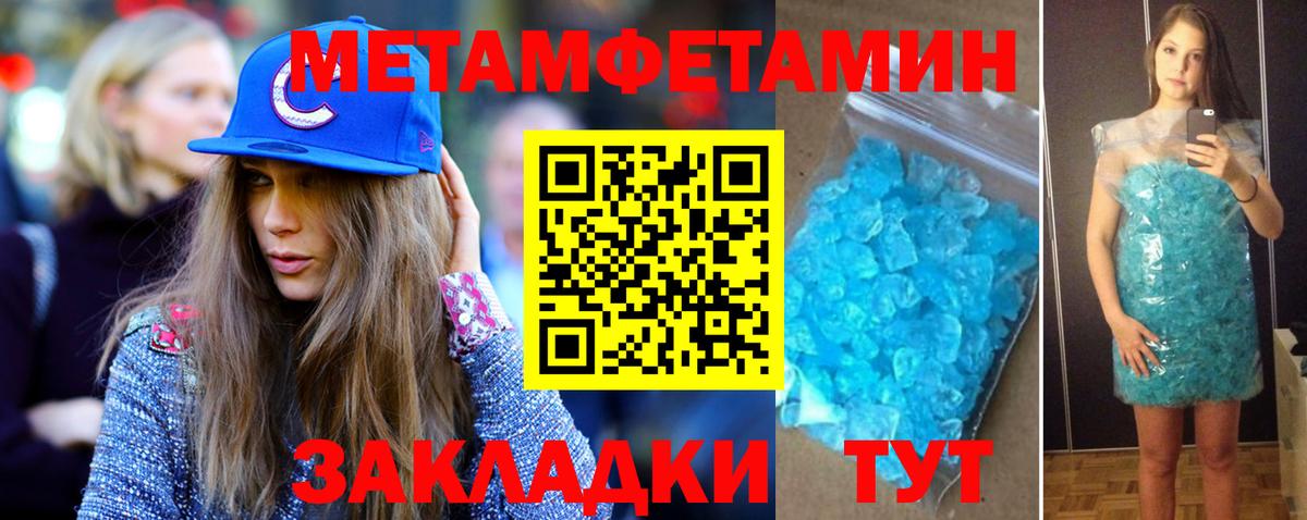 Родники  МЕТАМФЕТАМИН Декстрометамфетамин 99.9%  Вход с VPN 