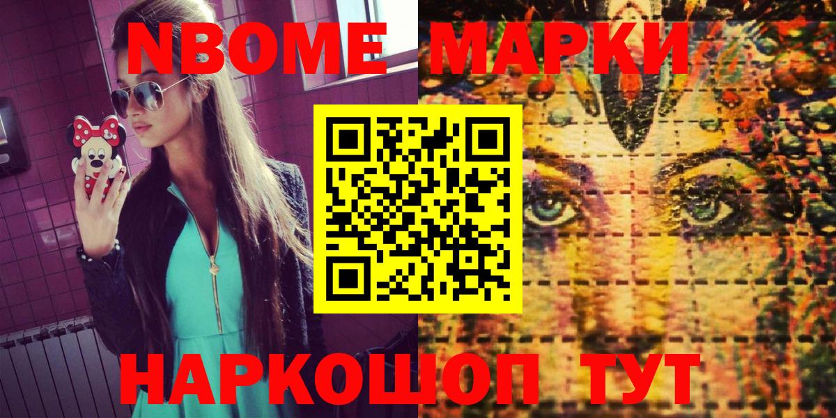 Марки N-bome 1500мкг  Вход с VPN  NBOMe  Родники 