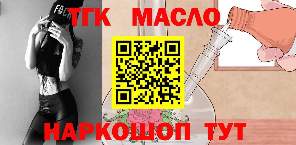 закладка  Вход с VPN  Родники  Дистиллят ТГК THC oil 